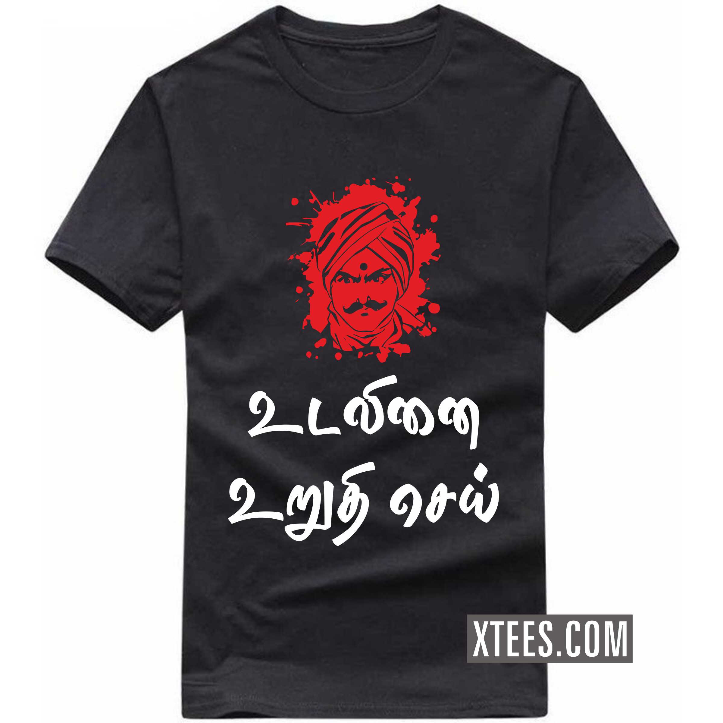 Udalinai Urudhi Sei Bharathiyar T Shirt