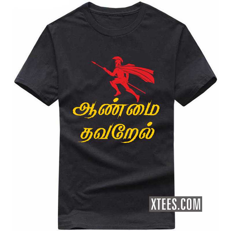 Aanmai Thavarel Bharathiyar T Shirt
