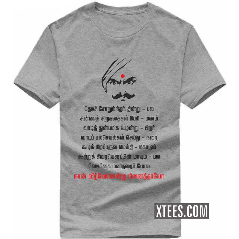 Thedi Soru Nidham Thindru Bharathiyar T Shirt