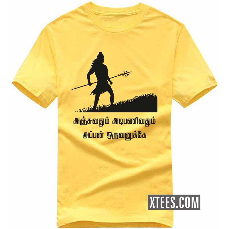 Anjuvadhum Adipanivadhum Appan Oruvanukke Tamil Lord Shiva T Shirt