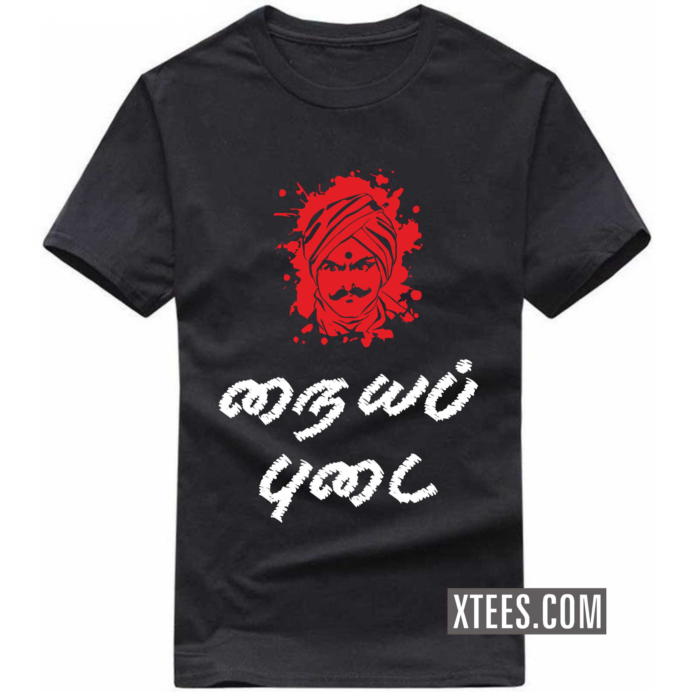 Naiyap Pudai Bharathiyar T Shirt