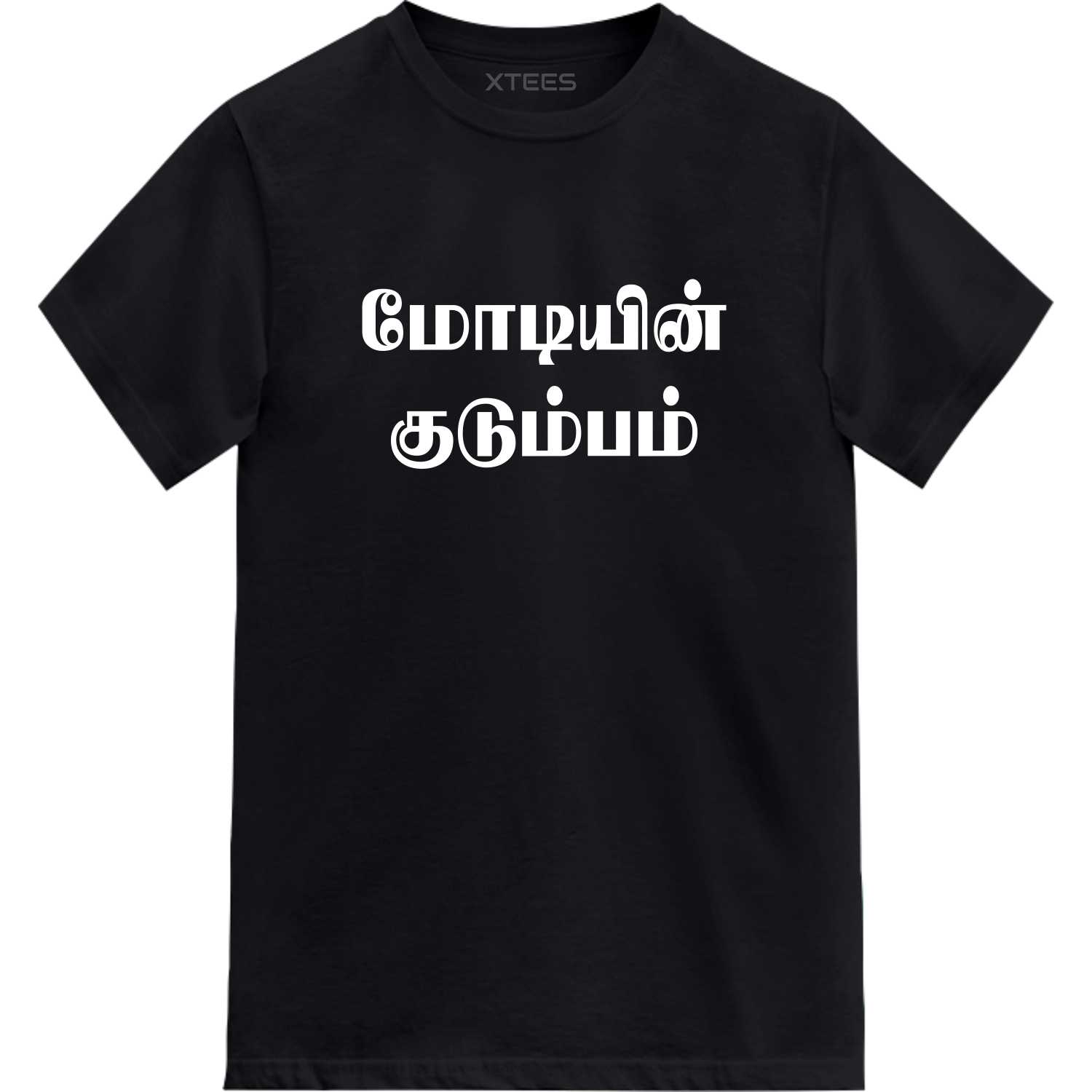 Modiyin Kudumbam Modi Ka Parivar Tamil T Shirt Modiyin Kudumbam Modi Ka Parivar Tamil T Shirt