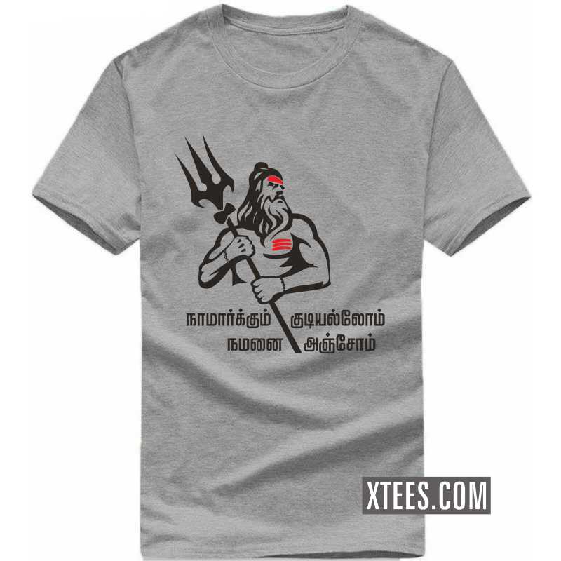 Naamaarkkum Kudiyallom Namanai Anjom Tamil Lord Shiva T Shirt