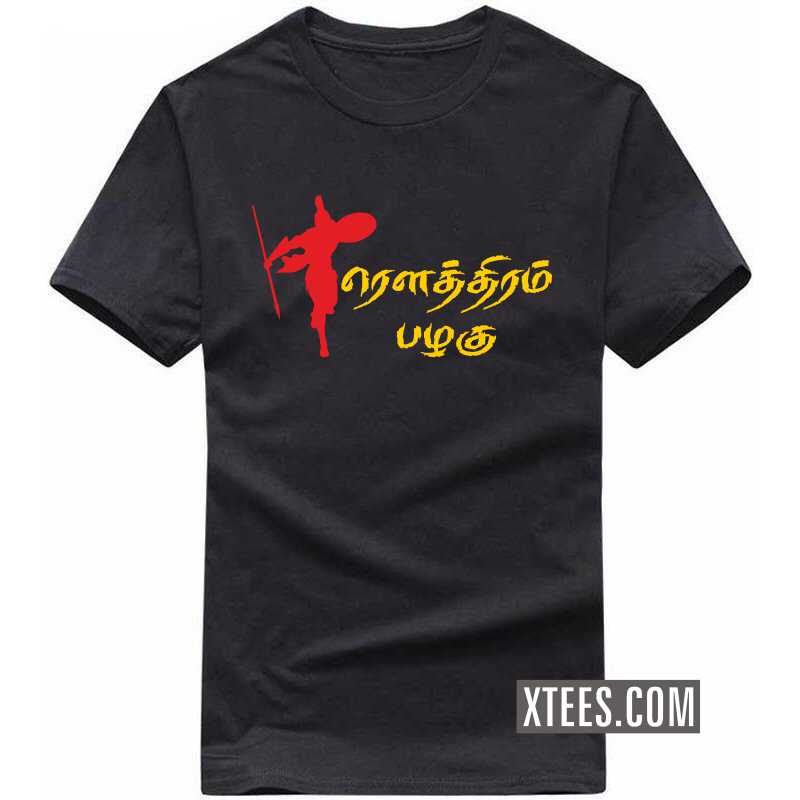 Rowthiram Pazhagu Bharathiyar T Shirt