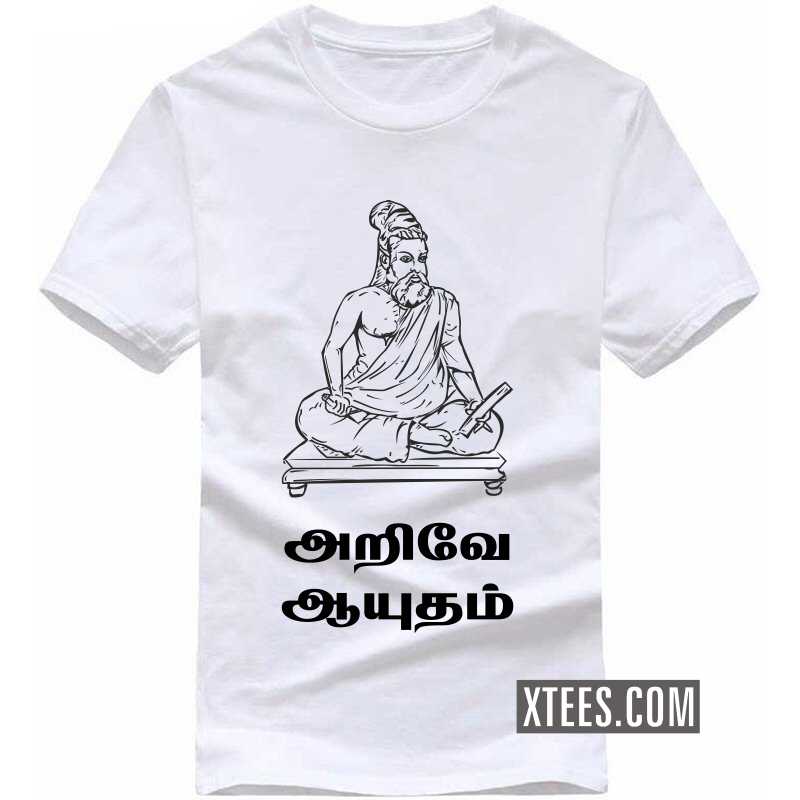 Thiruvalluvar Arive Ayudham T Shirt