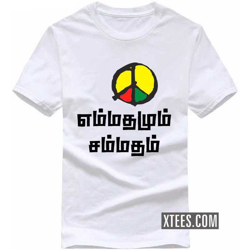 Emmadhamum Sammadham Tamil Quotes T Shirt
