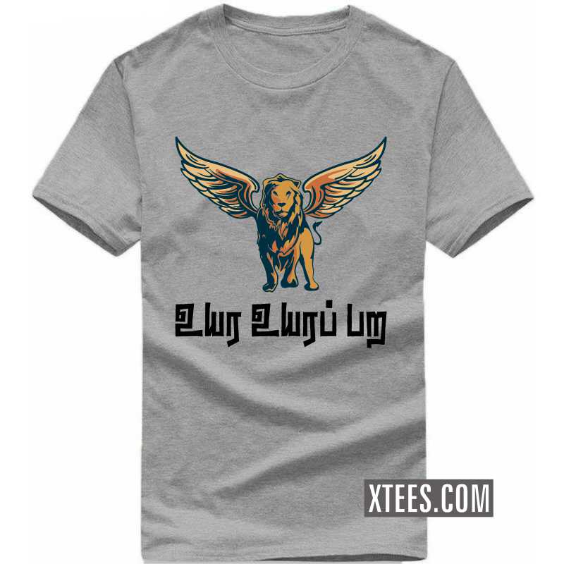 Uyara Uyarap Para Tamil Motivational Quotes T Shirt